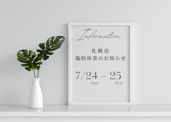 臨時休業